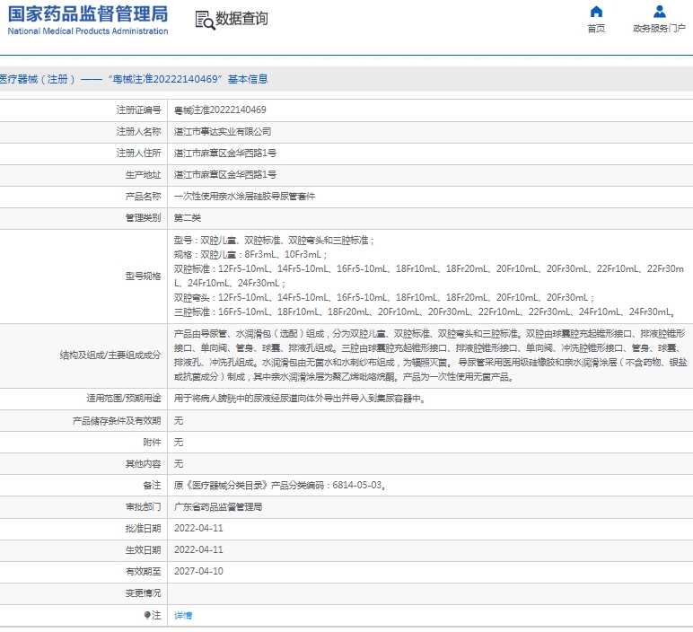 微信截图_20250103131105.png
