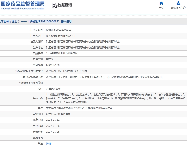微信截图_20250103134431.png