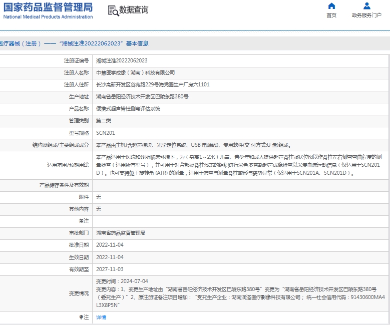 微信截图_20250103140602.png