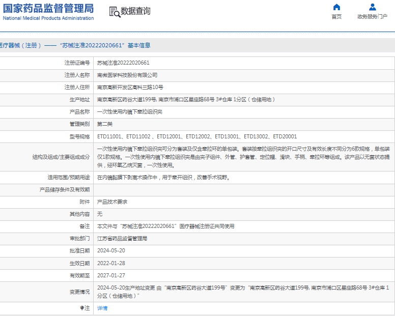 微信截图_20250103140921.png