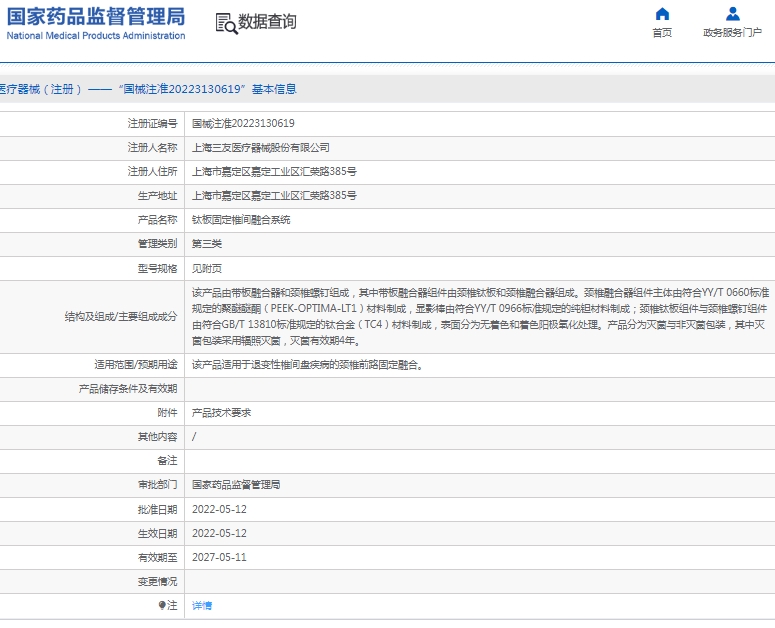 微信截图_20250103143027.png
