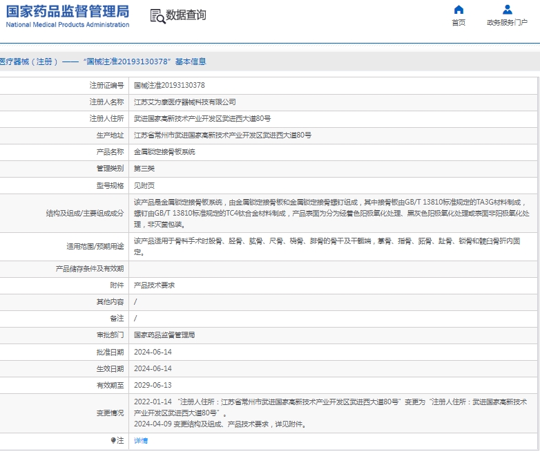 微信截图_20250106111354.png
