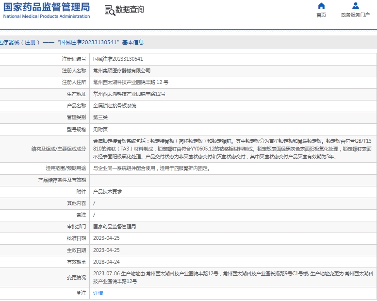 微信截图_20250106111400.png