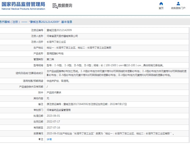 微信截图_20250106111945.png