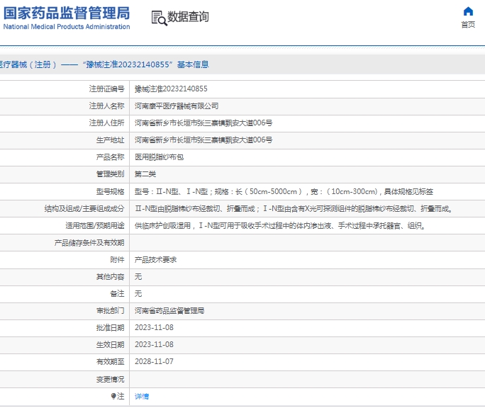 微信截图_20250106111959.png