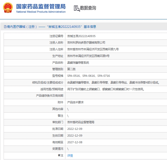 微信截图_20250106114501.png