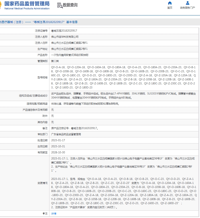 微信截图_20250106114952.png