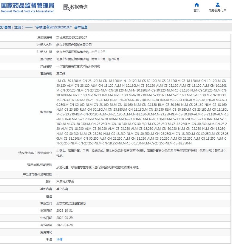 微信截图_20250106115002.png