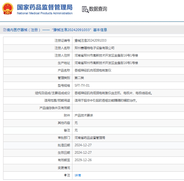 微信截图_20250106131141.png