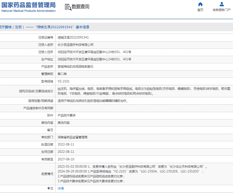 微信截图_20250106131150.png