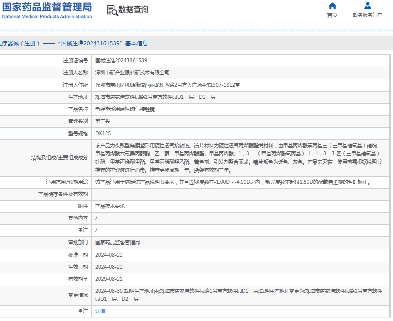 微信截图_20250106131928.png