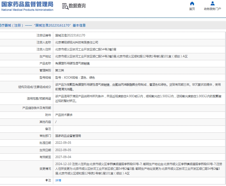 微信截图_20250106131935.png