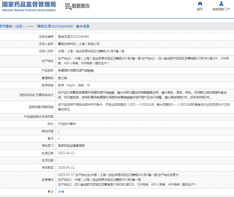 微信截图_20250106131942.png