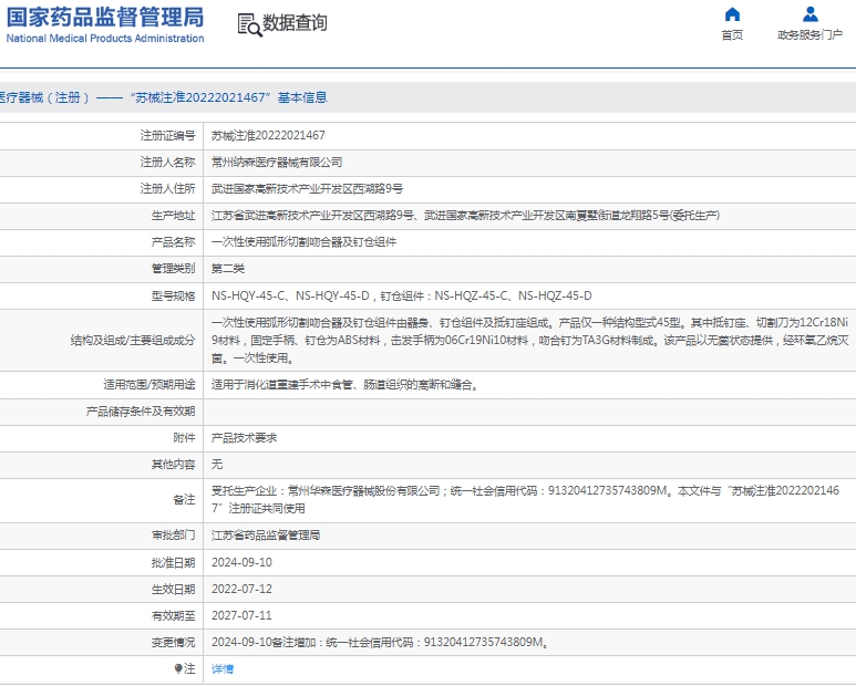 微信截图_20250106133437.png