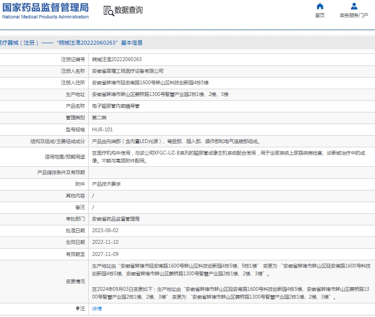 微信截图_20250106134426.png