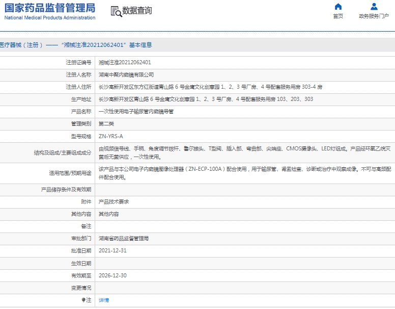 微信截图_20250106134433.png
