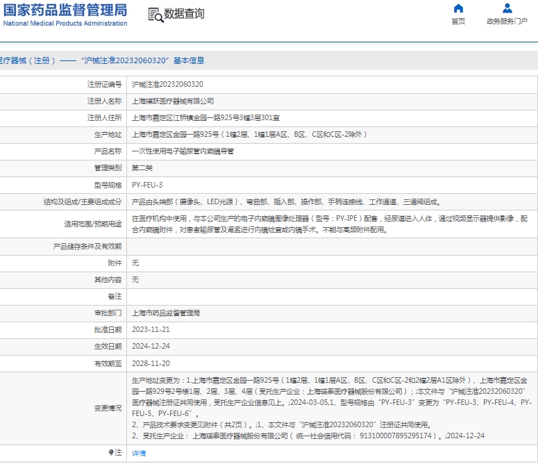 微信截图_20250106134442.png