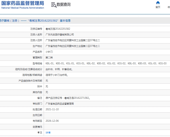 微信截图_20250106135134.png