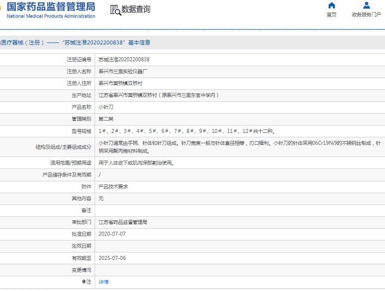微信截图_20250106135148.png