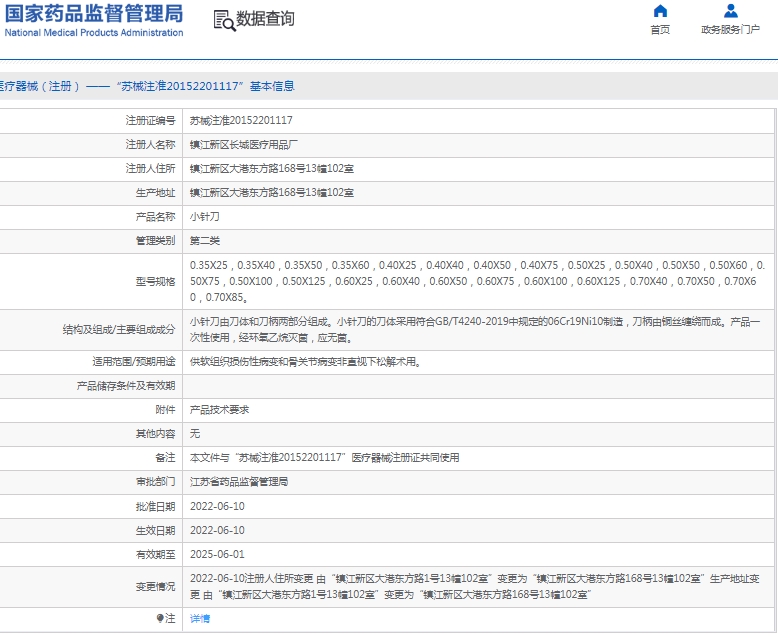 微信截图_20250106135156.png