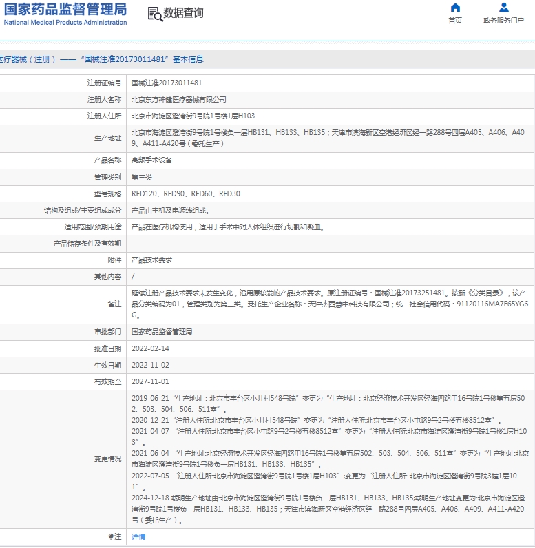 微信截图_20250106135919.png