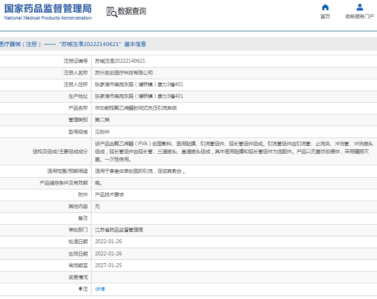 微信截图_20250106140656.png