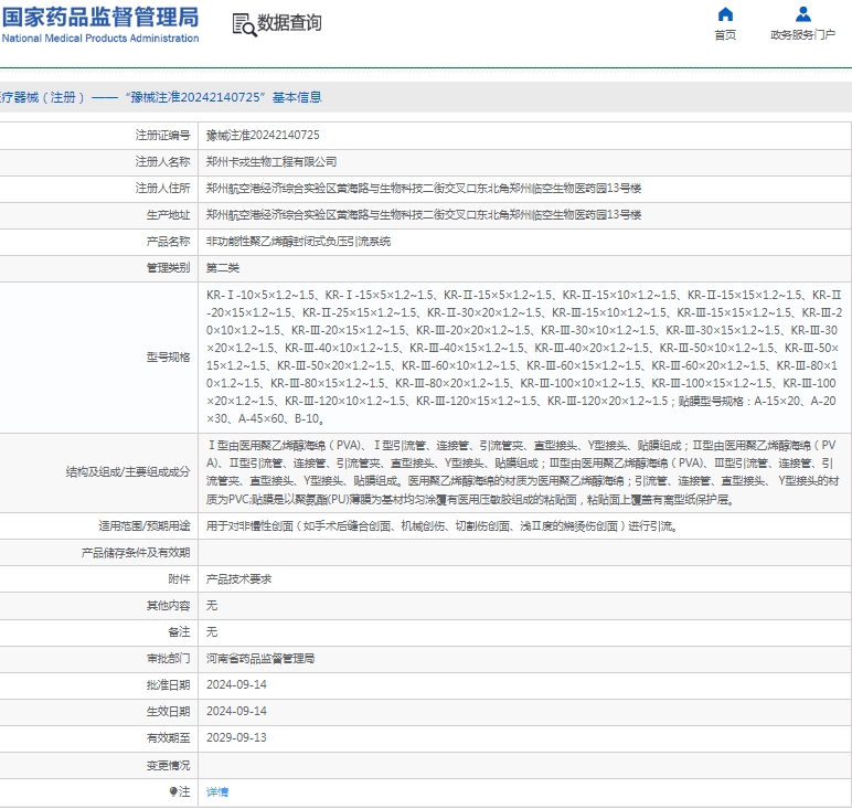 微信截图_20250106140707.png