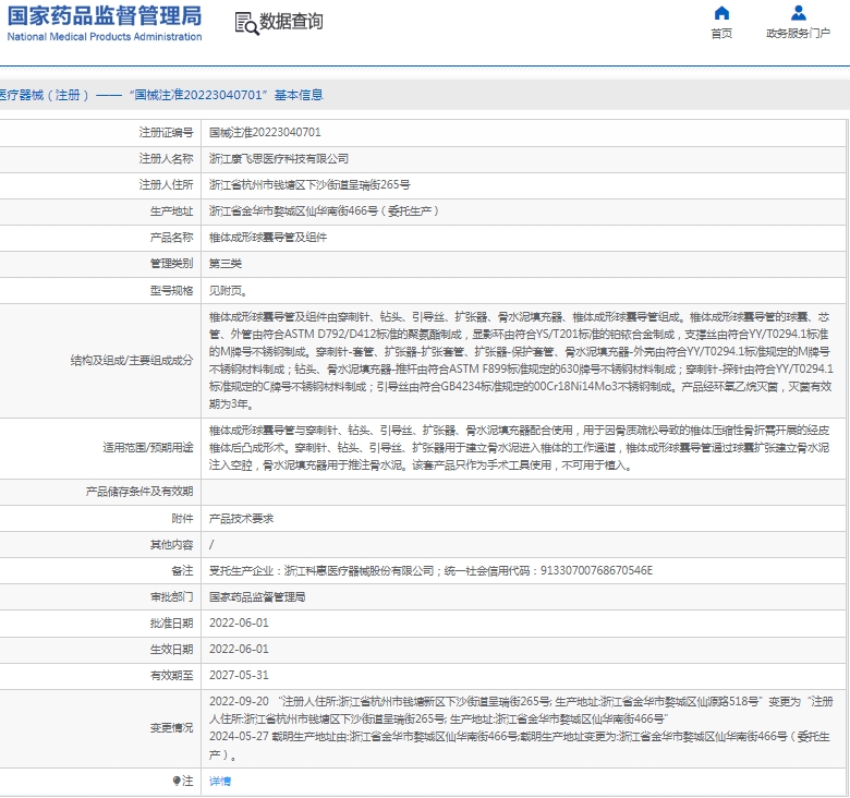 微信截图_20250106141205.png