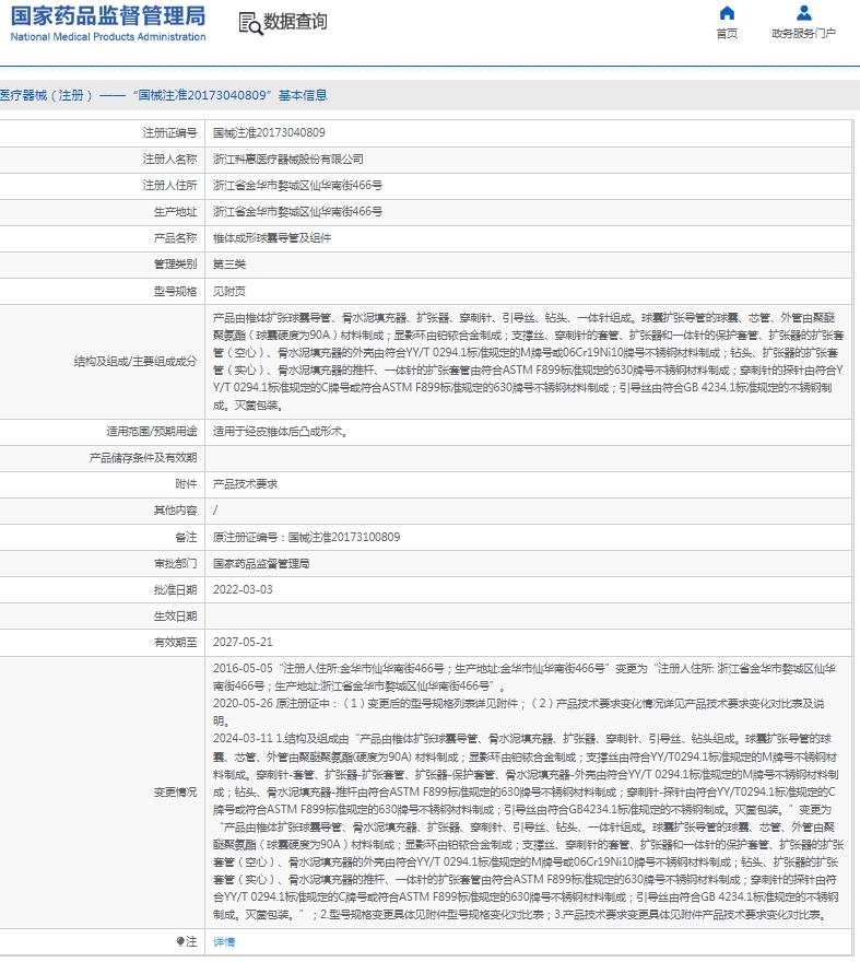 微信截图_20250106141213.png