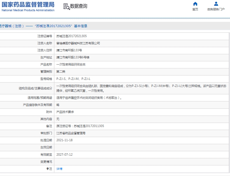 微信截图_20250106142024.png