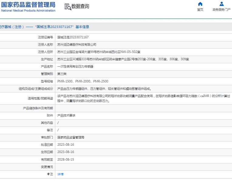 微信截图_20250106142712.png