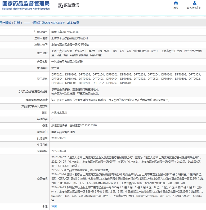 微信截图_20250106142730.png