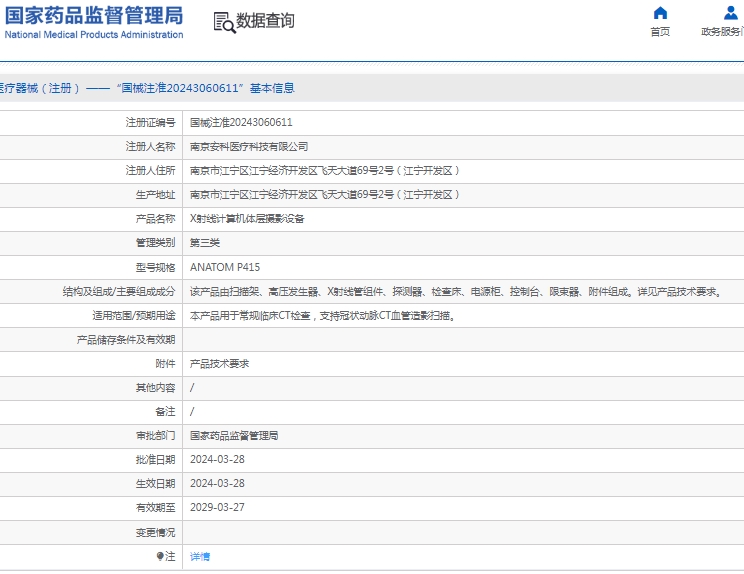 微信截图_20250106143323.png