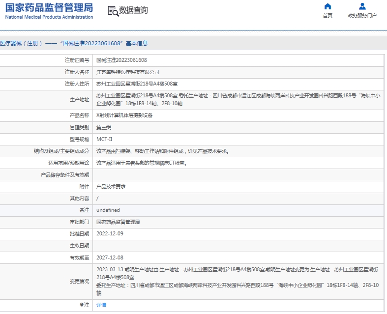 微信截图_20250106143330.png