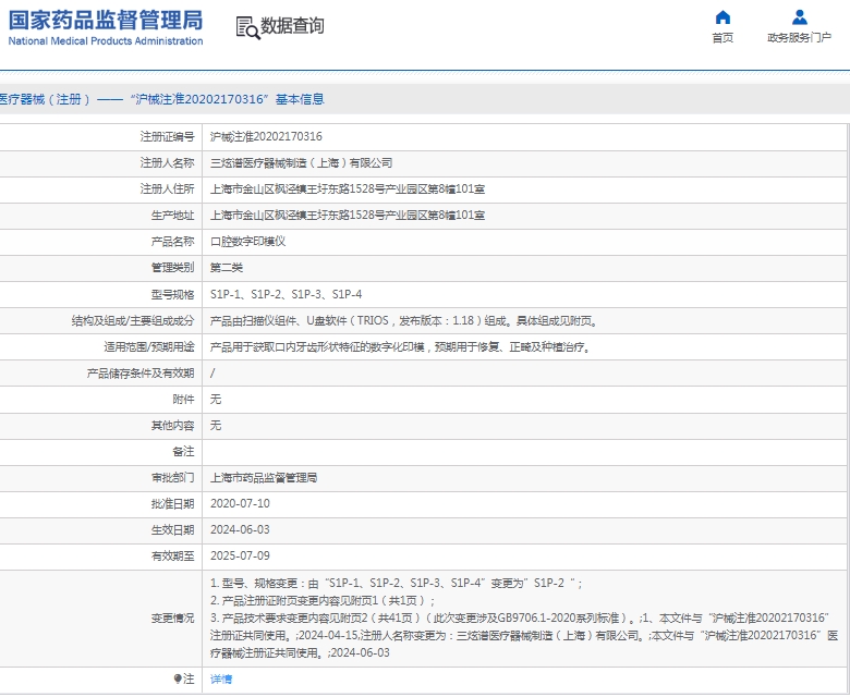 微信截图_20250106144015.png