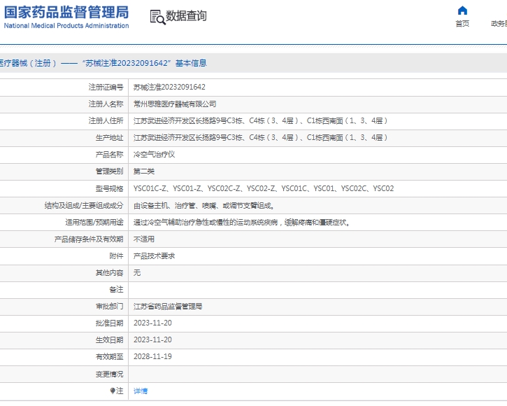 微信截图_20250107114501.png