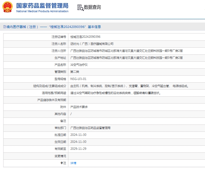 微信截图_20250107114519.png