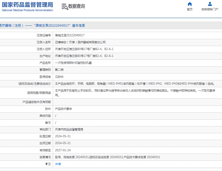 微信截图_20250107115031.png