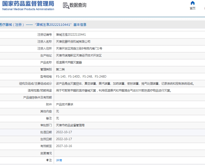 微信截图_20250107131315.png