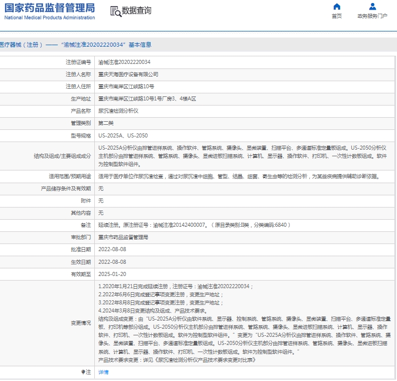 微信截图_20250107132337.png
