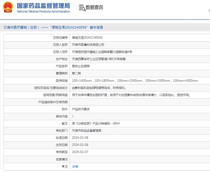 微信截图_20250107133208.png