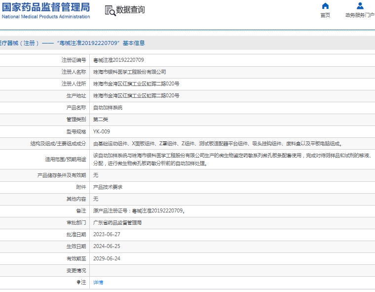 微信截图_20250107133915.png