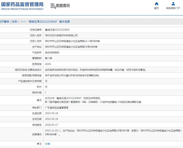 微信截图_20250107133922.png