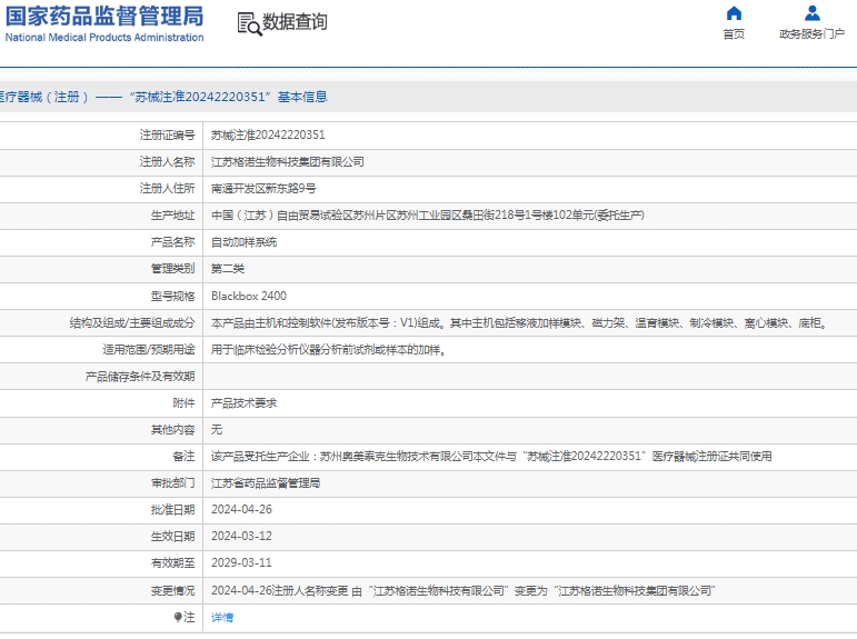 微信截图_20250107133930.png