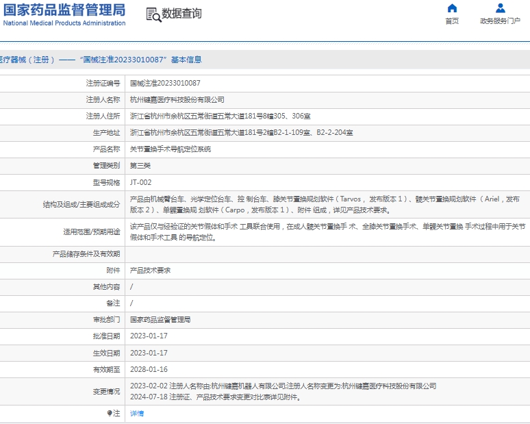 微信截图_20250107135241.png