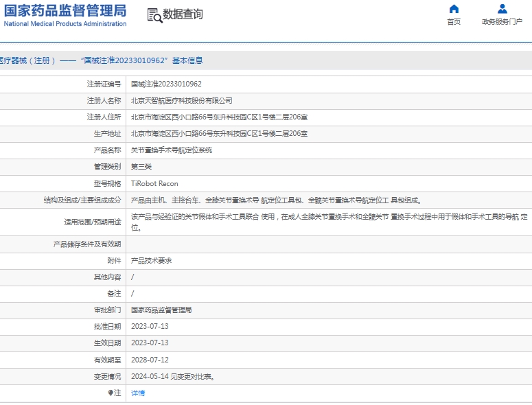 微信截图_20250107135257.png