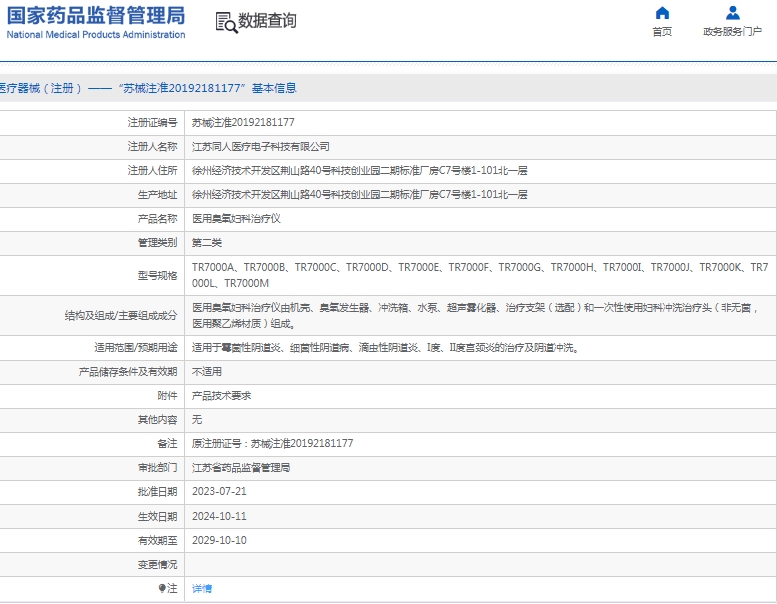 微信截图_20250107135858.png