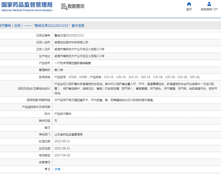 微信截图_20250107140618.png