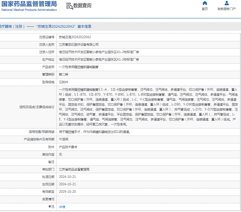 微信截图_20250107140640.png