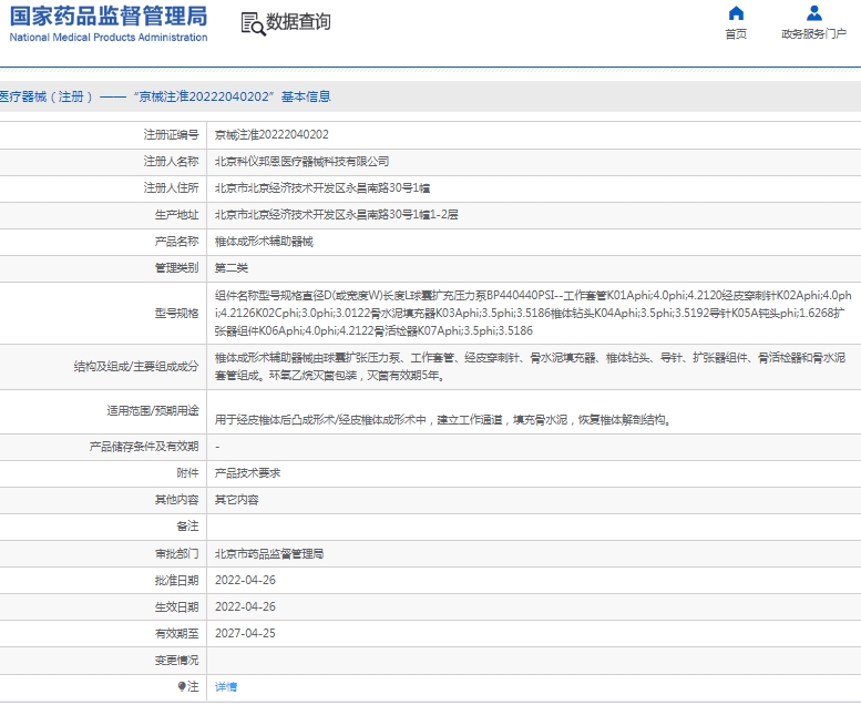 微信截图_20250107141453.png
